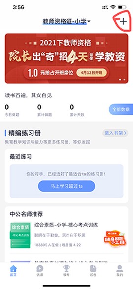 中公题库[图6]