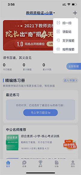 中公题库[图7]