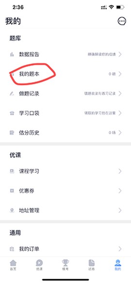 中公题库[图8]