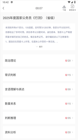 中公题库[图11]
