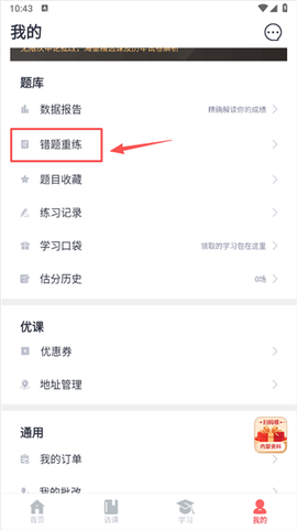 中公题库[图12]