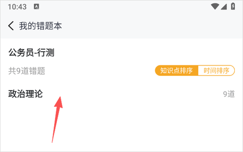 中公题库[图13]