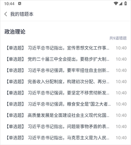 中公题库[图14]