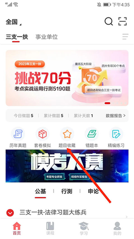 中公题库[图15]