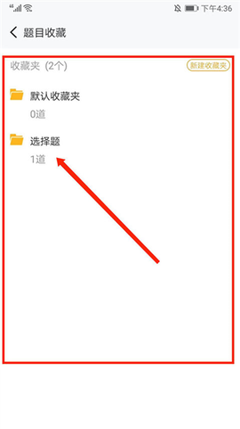 中公题库[图16]