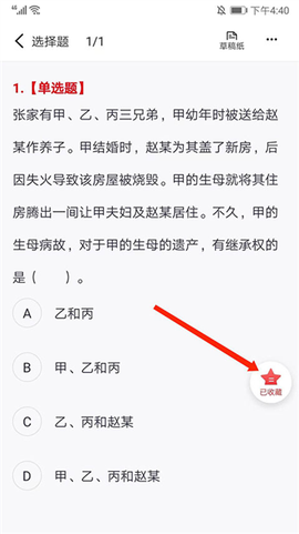 中公题库[图18]