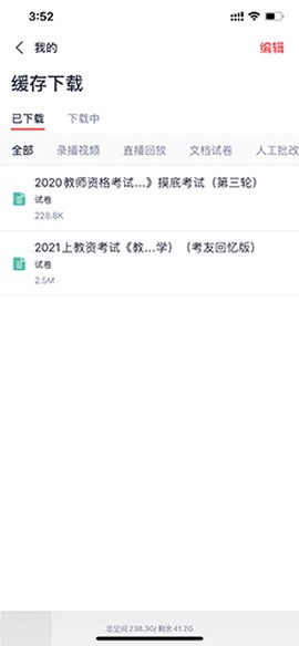 中公题库[图20]