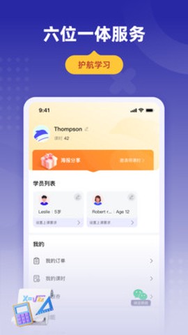 学达优家长端[图1]