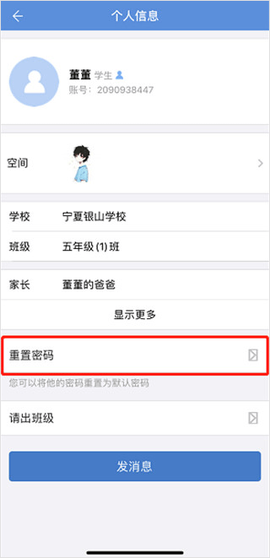 宁夏教育资源公共服务教育平台[图8]
