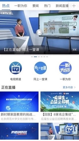 宁夏教育资源公共服务教育平台图3