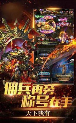 单职业传奇图3
