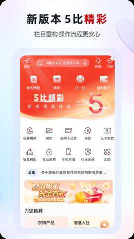 江苏·农商行[图2]