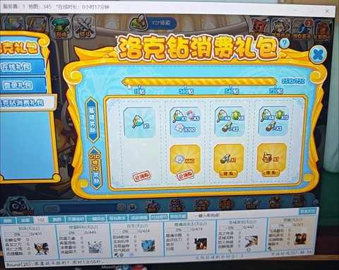 洛克王国怎么充洛克钻
