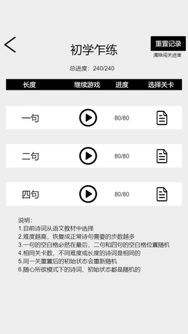 诗词华容道图3