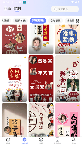 精灵壁纸[图4]