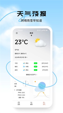 蜜柚日历图3