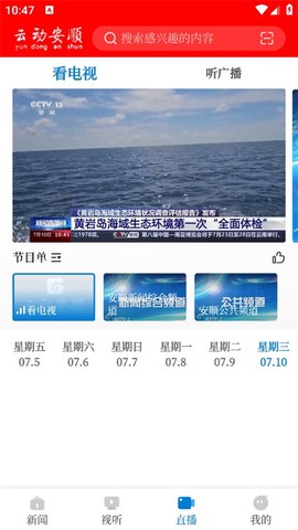云动安顺[图1]