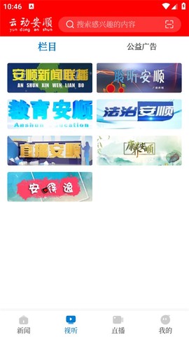 云动安顺图2