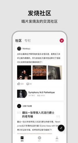 丹拿之声图1