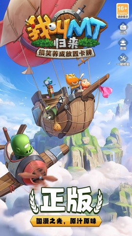 我叫MT：归来[图1]