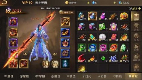 魔域远程仓库怎么开