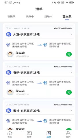 昌道司机图3