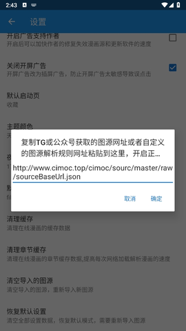 cimoc图1