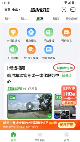 超级教练[图2]