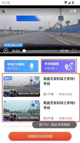 超级教练[图4]