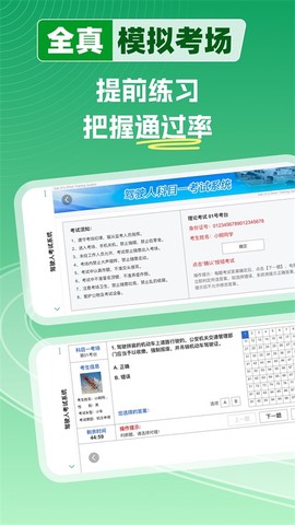 超级教练图2
