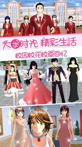 校花女友模拟器图1