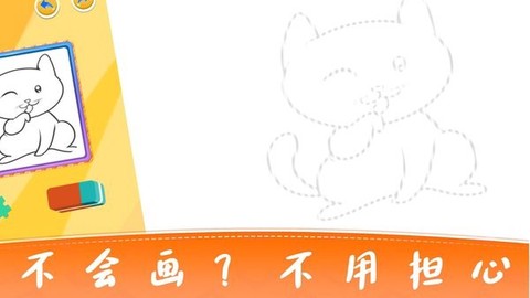 宝宝画图图1