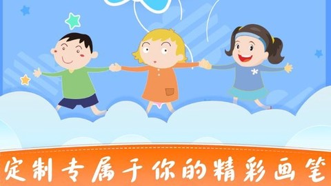 宝宝画图图2