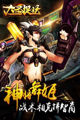 大圣捉妖[图1]