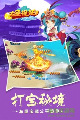 大圣捉妖图1