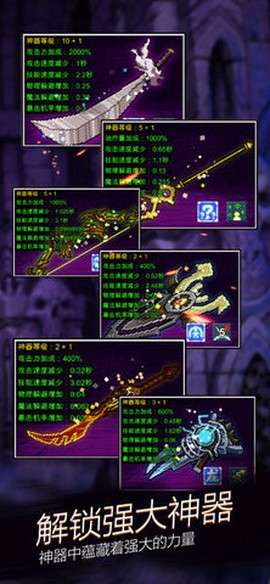 点击魔王图2