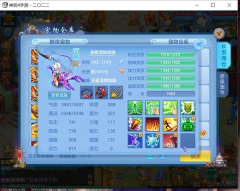 神武怎么打90装备[图1]