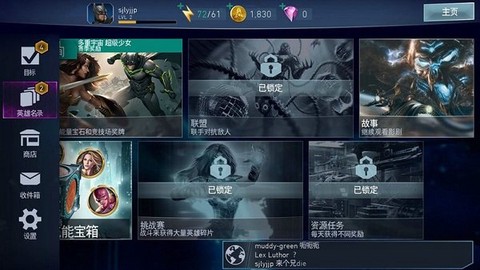 不义联盟2[图1]
