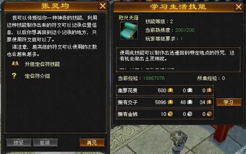 天龙八部交子怎么赚
