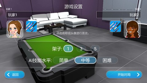 欢乐竞技台球[图3]