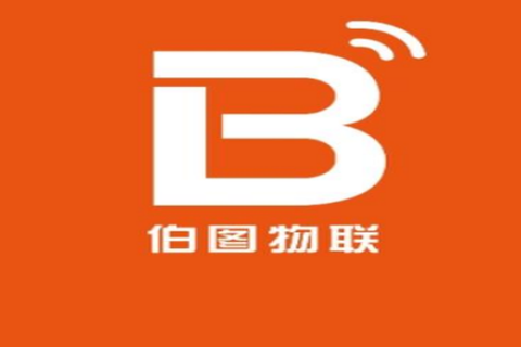 伯图物联[图1]