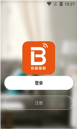 伯图物联图2