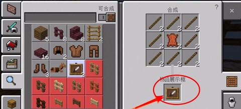 我的世界怎么用物品展示框刷东西
