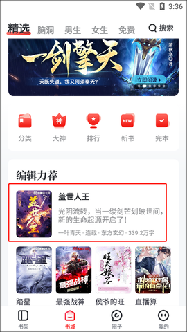 纵横小说[图1]