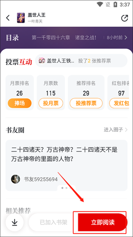 纵横小说[图2]