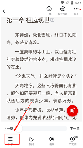纵横小说[图3]