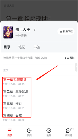 纵横小说[图4]