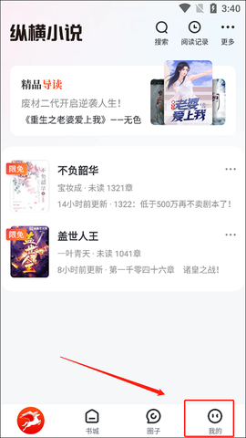 纵横小说[图5]