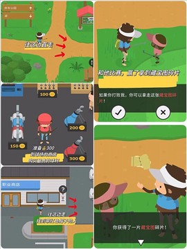 捣蛋大脚怪[图1]