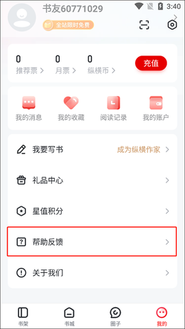 纵横小说[图6]